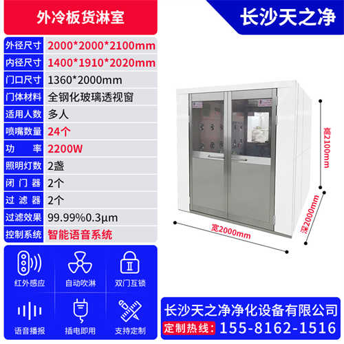 凈化車間風(fēng)淋室安裝（長(zhǎng)沙風(fēng)淋室）