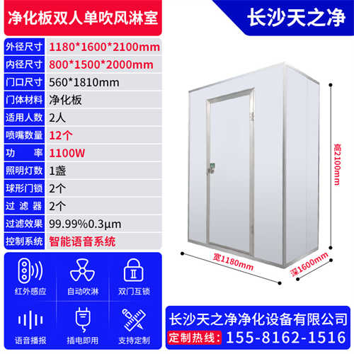 秀山食品車間風(fēng)淋室作業(yè)指導(dǎo)書(shū)模板