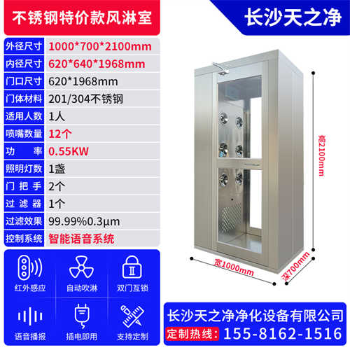 風(fēng)淋室凈化怎么做（風(fēng)淋室廠家）