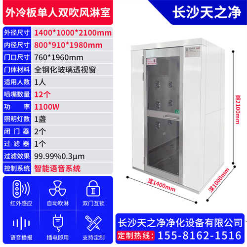 凈化風(fēng)淋室生產(chǎn)商（食品風(fēng)淋室）