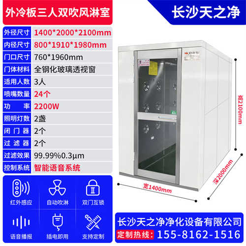 防爆風(fēng)淋室報(bào)價(jià)表（江蘇風(fēng)淋室廠家）