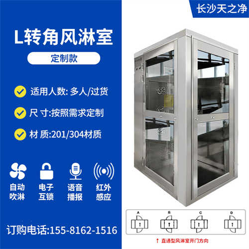 gmp風(fēng)淋室價(jià)格（食品風(fēng)淋室）