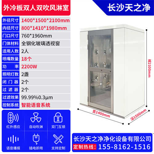 湖南潔凈風(fēng)淋室價(jià)格