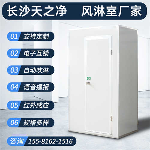 通道式風(fēng)淋室新報(bào)價(jià)（潔凈風(fēng)淋室）