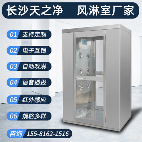 長(zhǎng)沙風(fēng)淋室凈化設(shè)備工地實(shí)拍