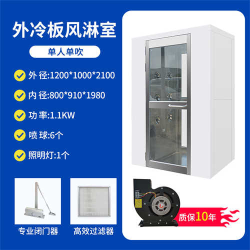 風(fēng)淋室凈化設(shè)備生產(chǎn)廠家電話多少（長(zhǎng)沙風(fēng)淋室）