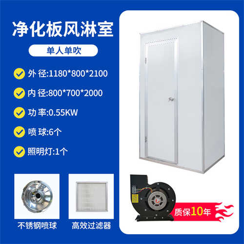 青島智能風(fēng)淋室靠譜嗎