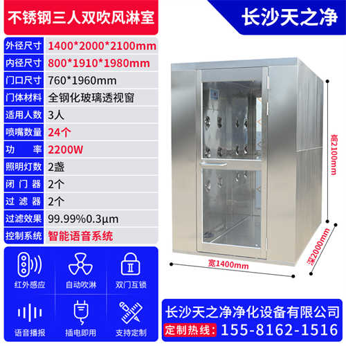 手術(shù)室風(fēng)淋室價(jià)錢(qián)（雙人風(fēng)淋室）