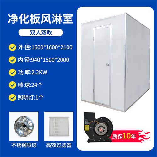 凈化車間風(fēng)淋室求購（*風(fēng)淋室廠家）