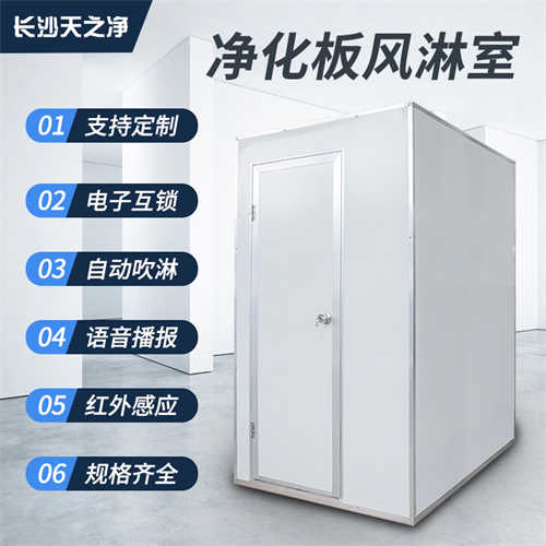 銅梁貨物風淋室進貨價