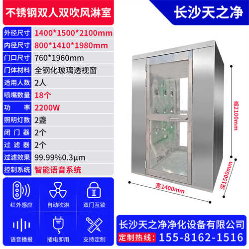 長(zhǎng)沙市風(fēng)淋室生產(chǎn)廠家