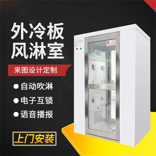 風(fēng)淋室銷售廠家*（長沙風(fēng)淋室）