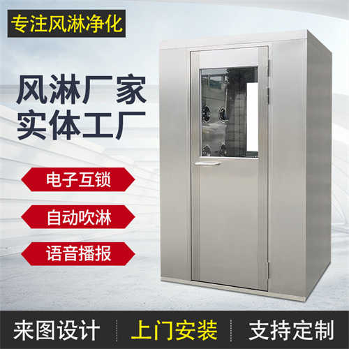 大理ccc**的**風淋室批發(fā)