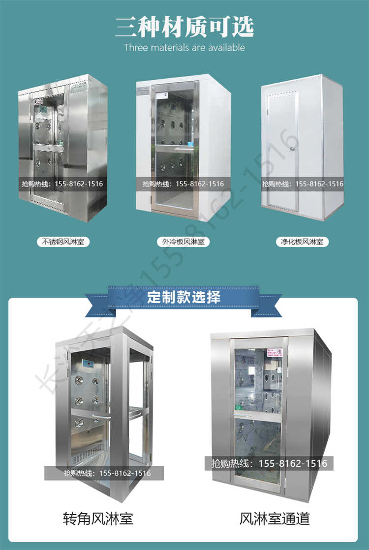 長沙天之凈201/304不銹鋼風(fēng)淋室-材質(zhì)選擇
