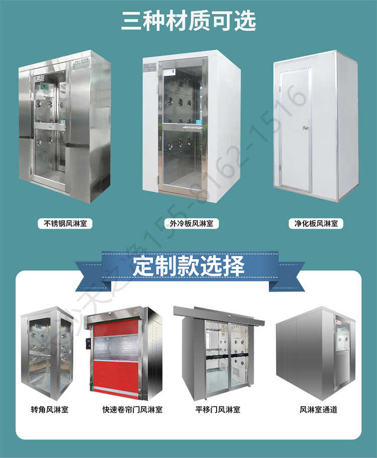 長(zhǎng)沙天之凈不銹鋼風(fēng)淋室廠家直供-材質(zhì)