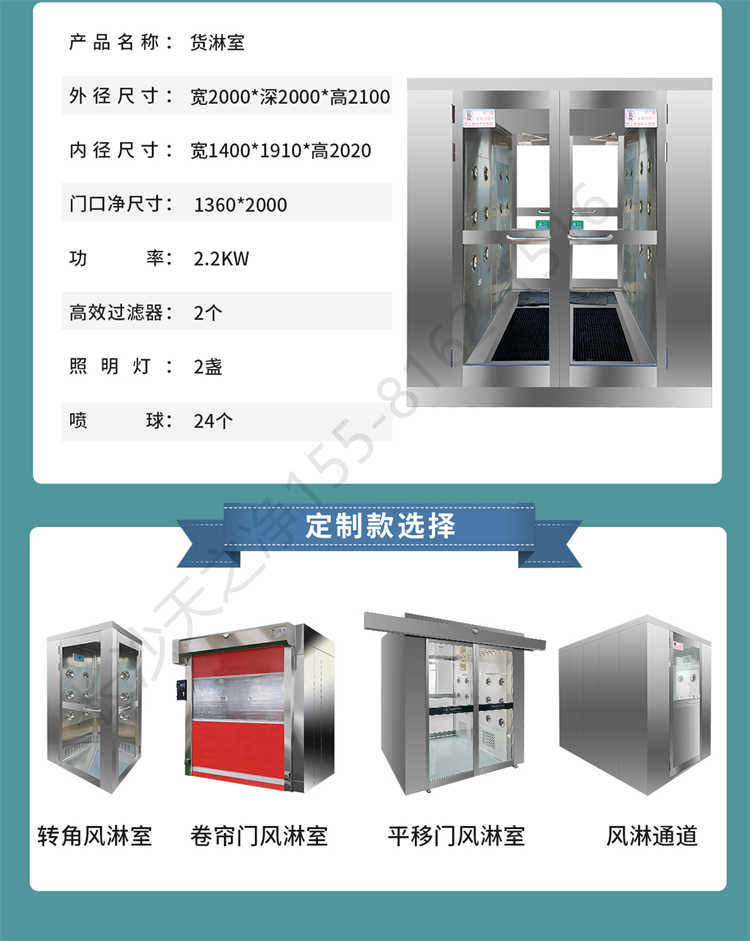 長沙天之凈不銹鋼智能風(fēng)淋室-定制