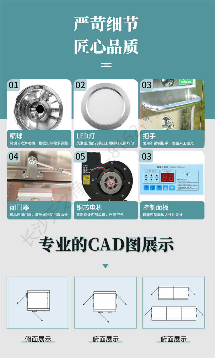 長沙天之凈不銹鋼智能風(fēng)淋室-細(xì)節(jié)