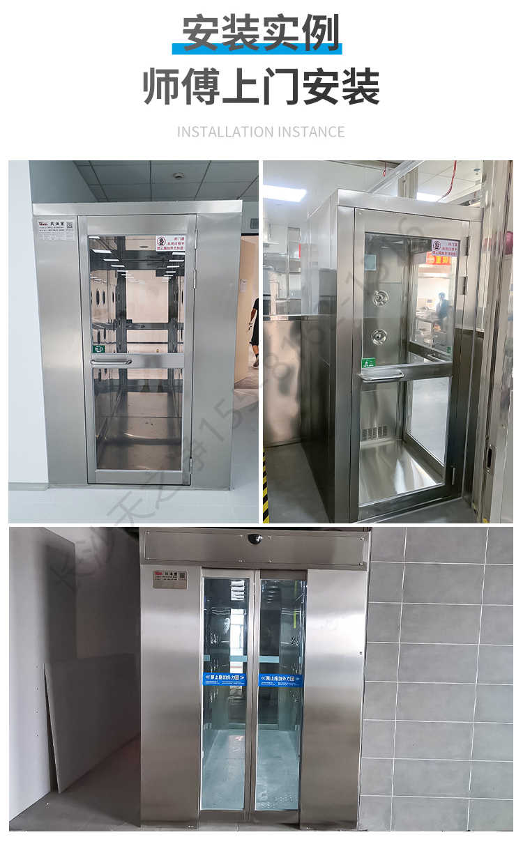 長沙天之凈不銹鋼風(fēng)淋室設(shè)備-安裝案例