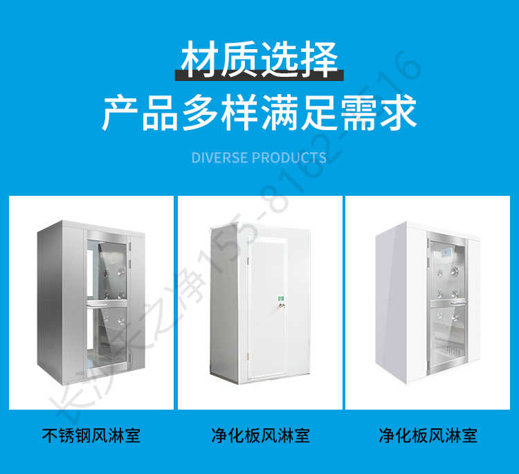 長沙天之凈不銹鋼風(fēng)淋室設(shè)備-材質(zhì)