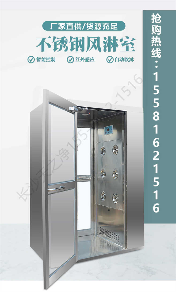 長沙天之凈不銹鋼風淋室生產(chǎn)