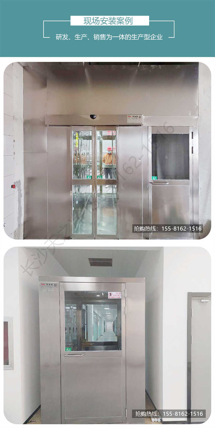 長沙天之凈不銹鋼風淋室生產(chǎn)-安裝案例1