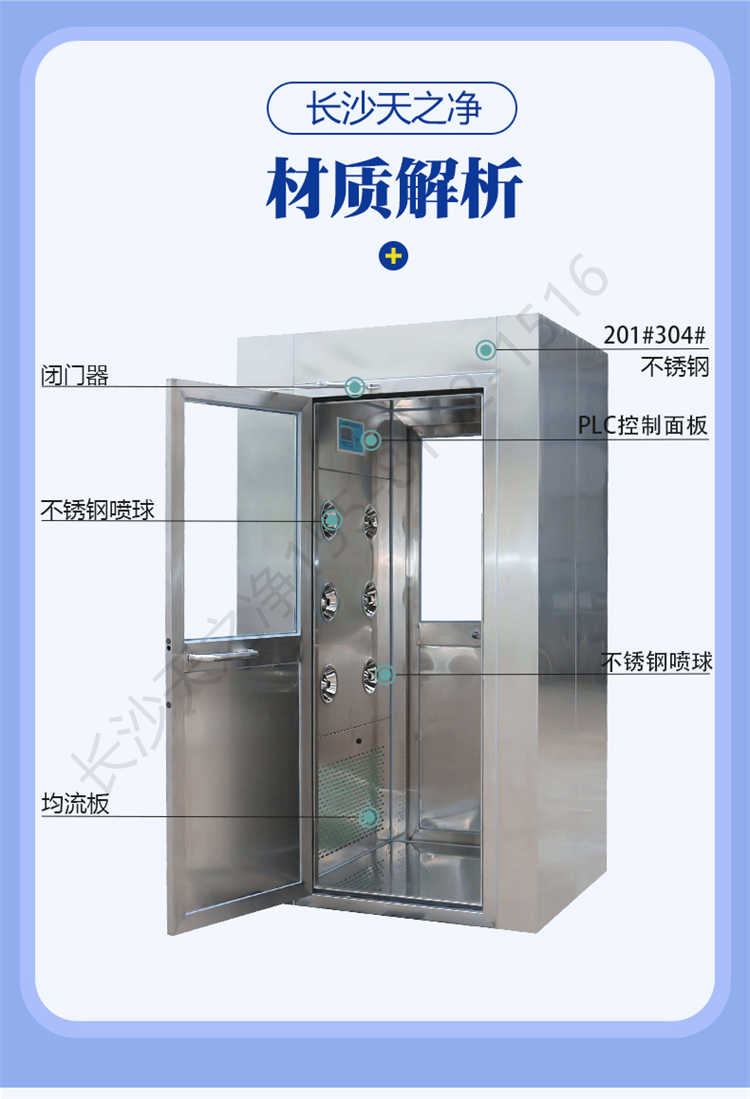 長沙天之凈不銹鋼潔凈風淋室-結構