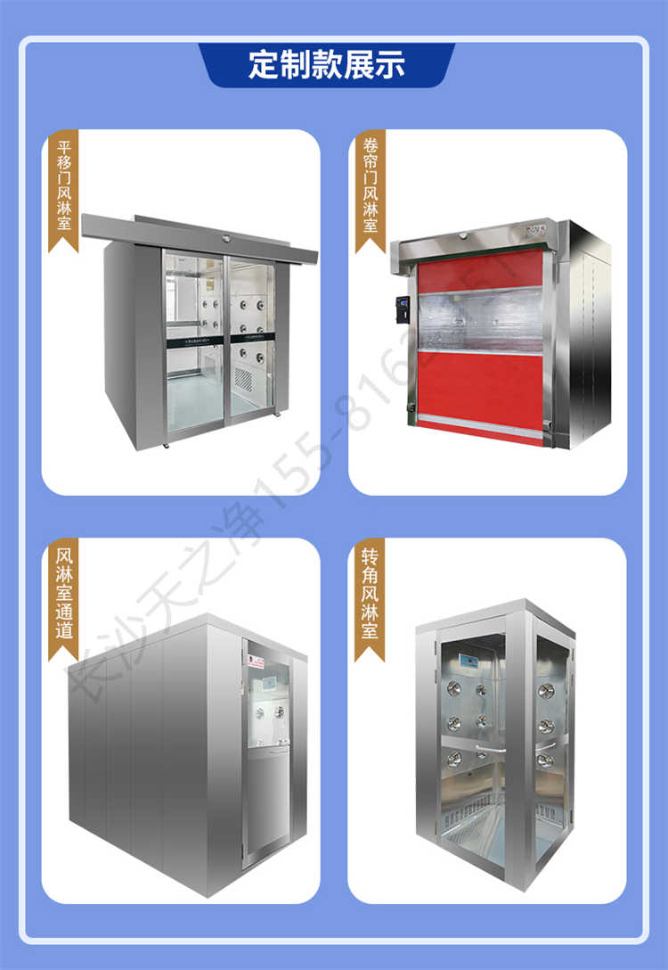 長沙天之凈不銹鋼潔凈風淋室-定制