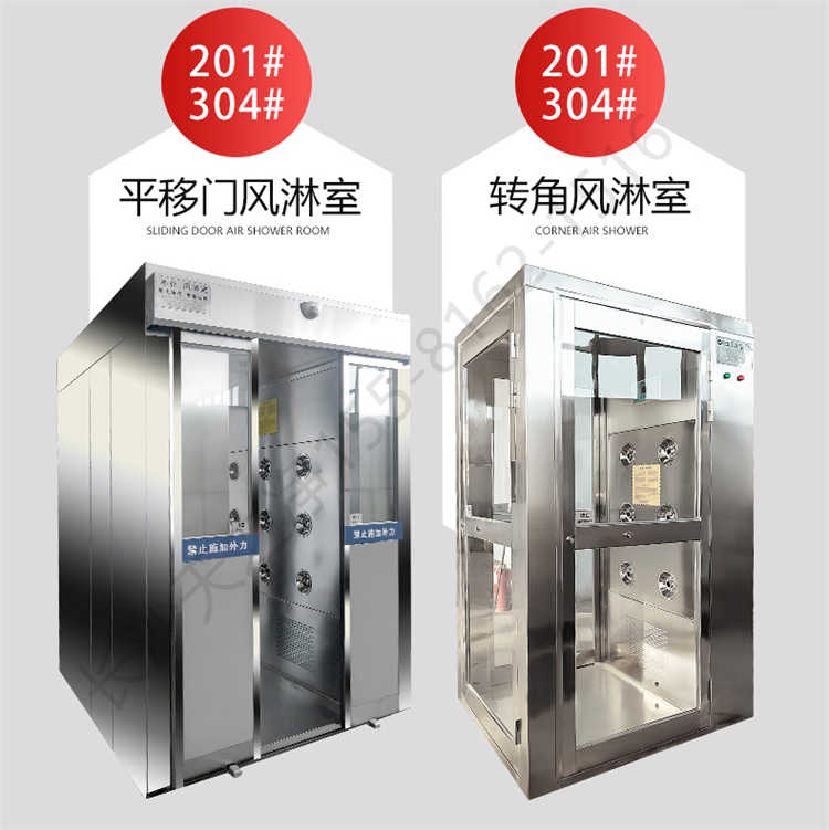 長(zhǎng)沙天之凈不銹鋼風(fēng)淋室-材質(zhì)選擇