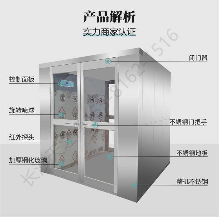長沙天之凈不銹鋼智能貨淋室-結(jié)構(gòu)解析