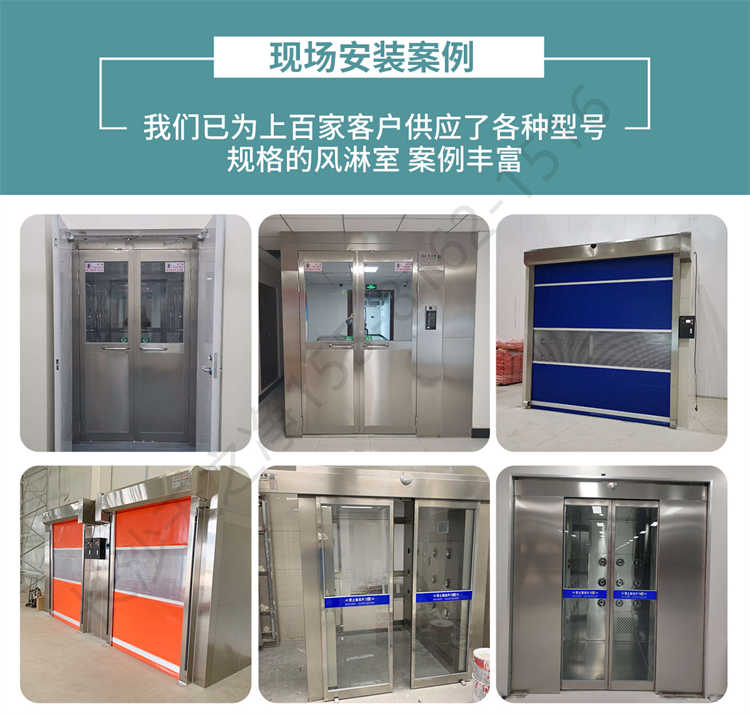 長沙天之凈不銹鋼智能貨淋室-安裝案例