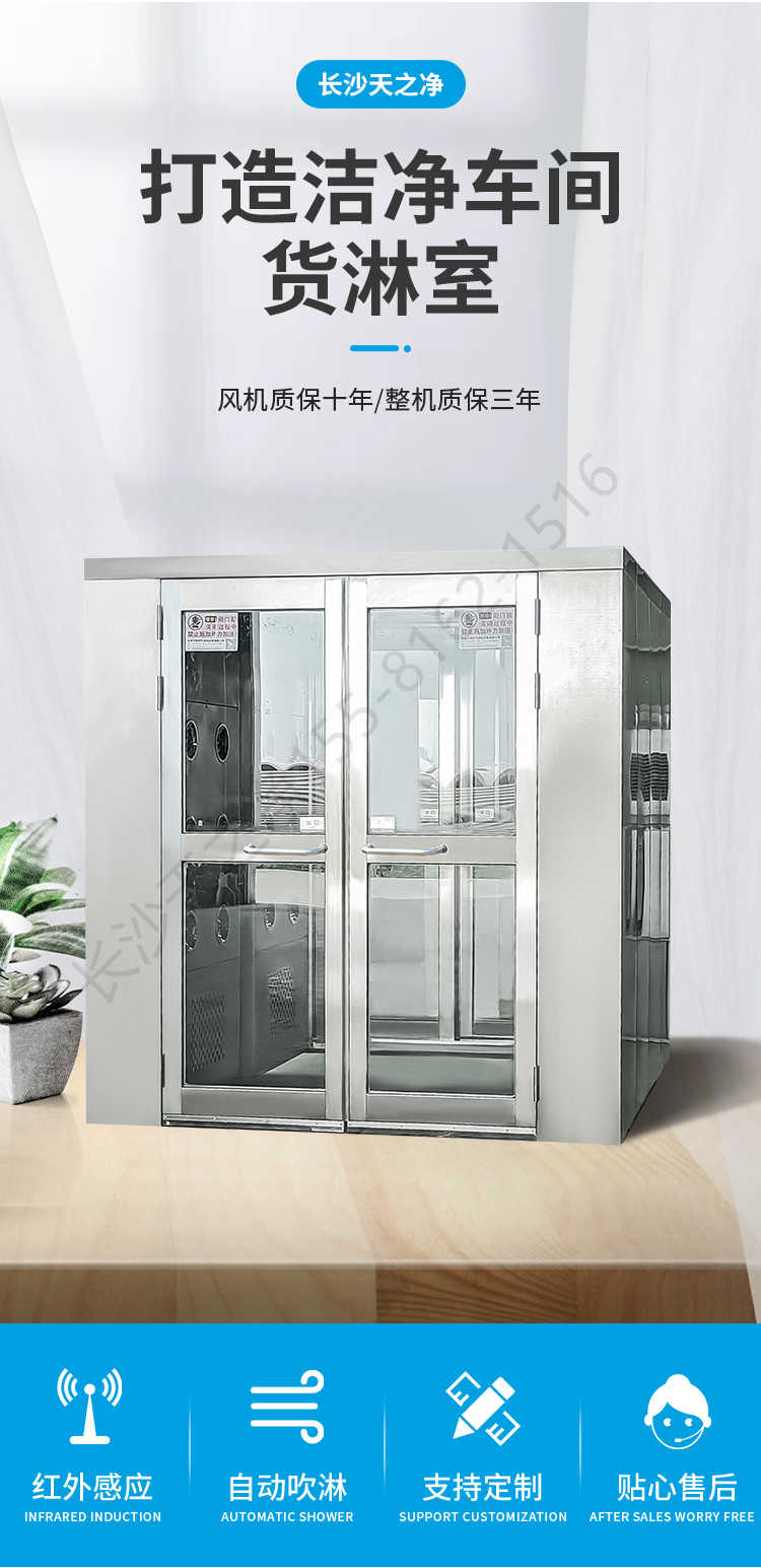 長(zhǎng)沙天之凈潔凈車(chē)間貨淋室
