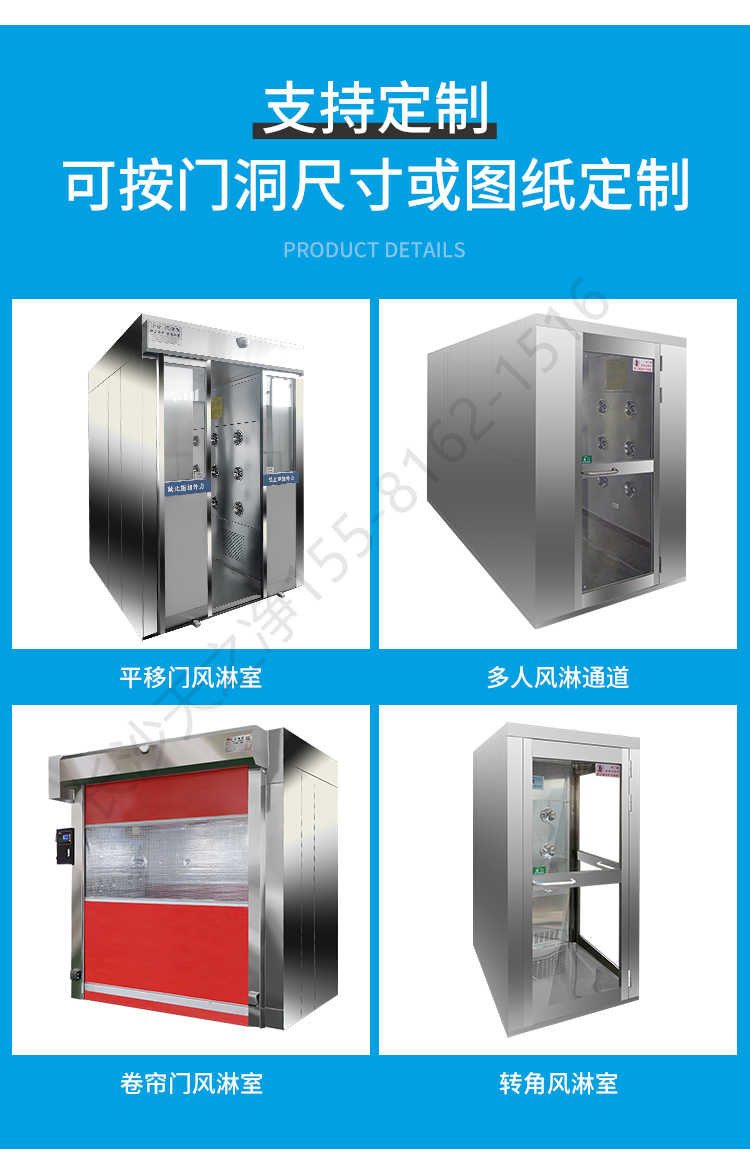 長(zhǎng)沙天之凈潔凈車(chē)間貨淋室-支持定制