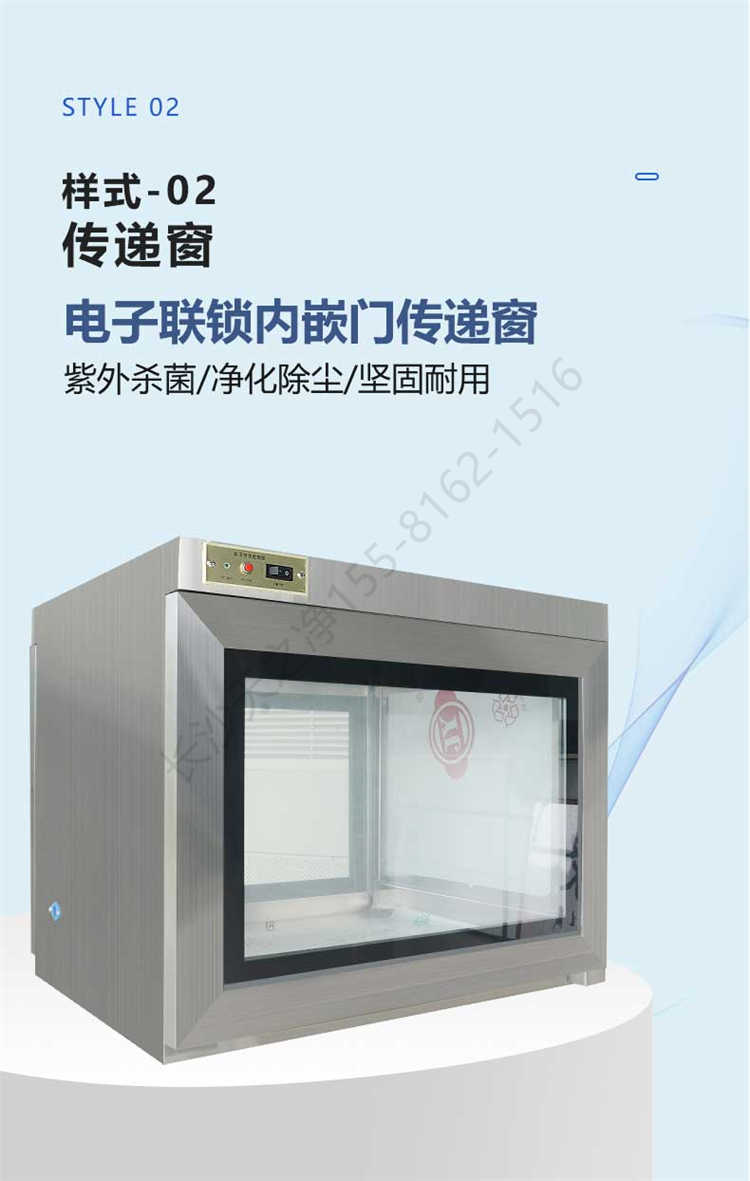 長沙天之凈不銹鋼傳遞窗-電子互鎖