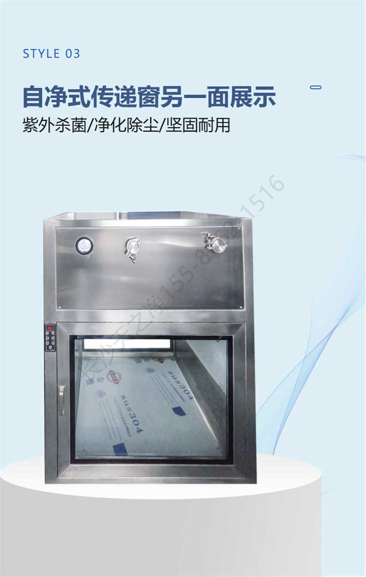 長沙天之凈不銹鋼傳遞窗-自凈式傳遞窗背面