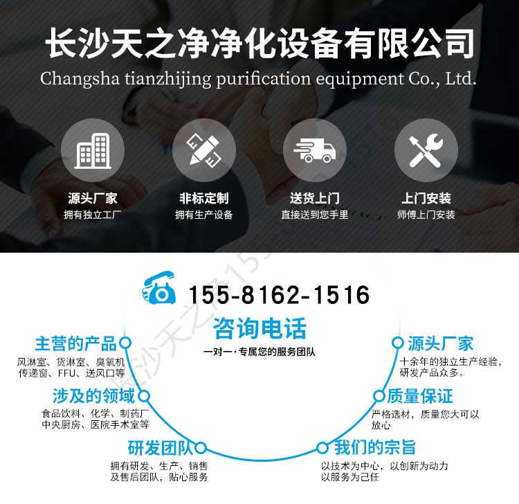 長沙天之凈紫外殺菌不銹鋼傳遞窗-廠家電話