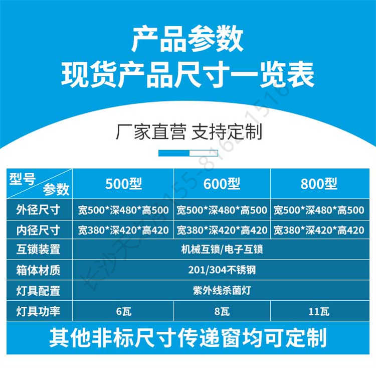 長沙天之凈紫外殺菌不銹鋼傳遞窗-規(guī)格尺寸