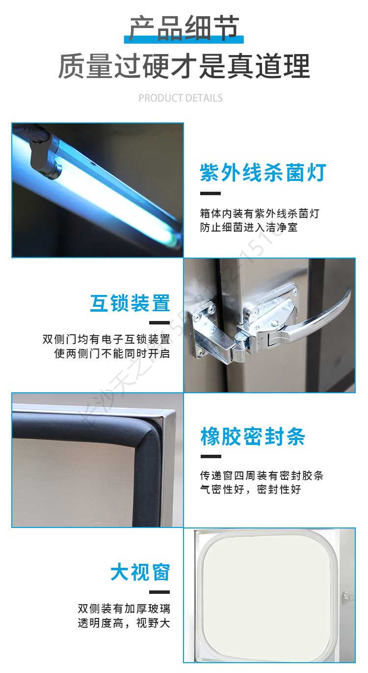 長沙天之凈紫外殺菌不銹鋼傳遞窗-結(jié)構(gòu)細(xì)節(jié)