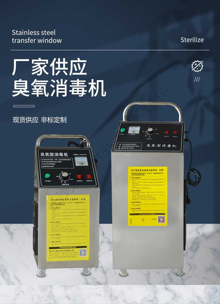 長(zhǎng)沙天之凈臭氧消毒機(jī)