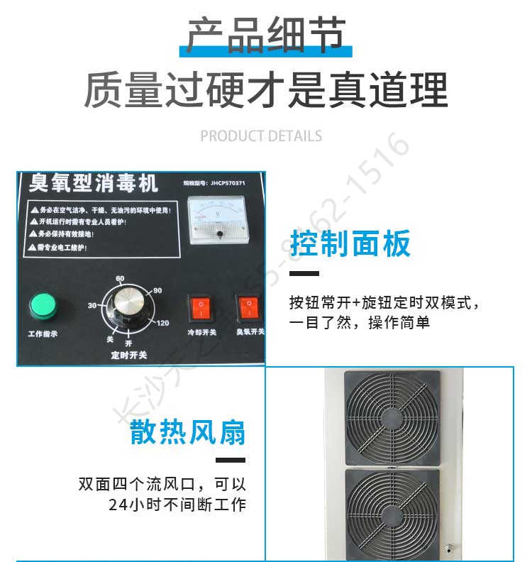 長沙天之凈臭氧發(fā)生器設(shè)備-結(jié)構(gòu)細節(jié)1