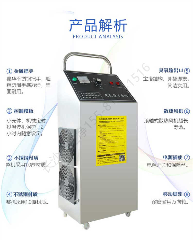 長沙天之凈臭氧消毒機-結(jié)構(gòu)解析
