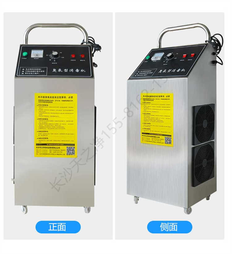 長沙天之凈臭氧消毒機-圖片