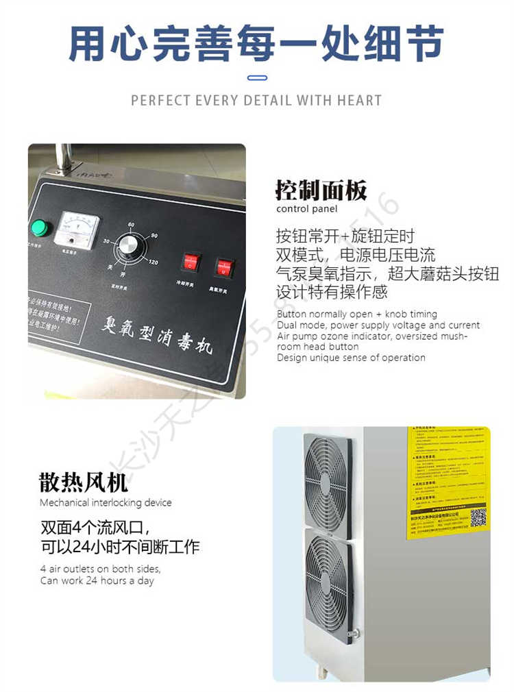 長沙天之凈臭氧消毒機-結(jié)構(gòu)細節(jié)1