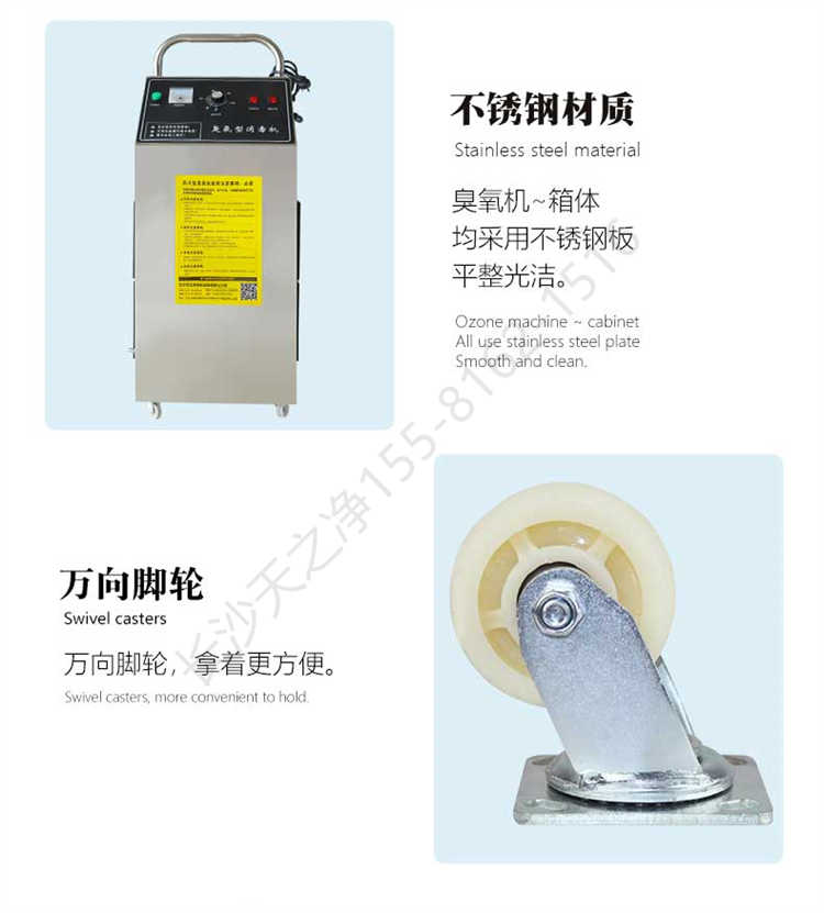 長沙天之凈臭氧消毒機-結(jié)構(gòu)細節(jié)