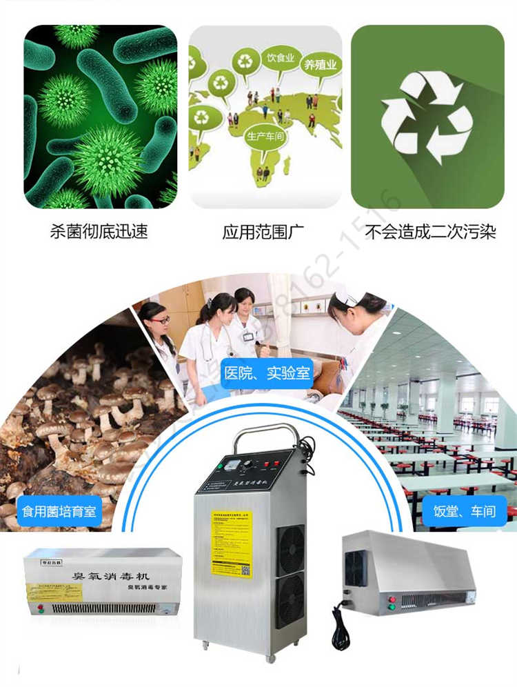 長沙天之凈臭氧消毒機-應用范圍