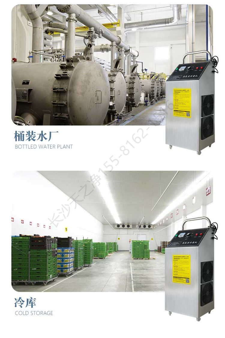長沙天之凈臭氧消毒機-應用領域2