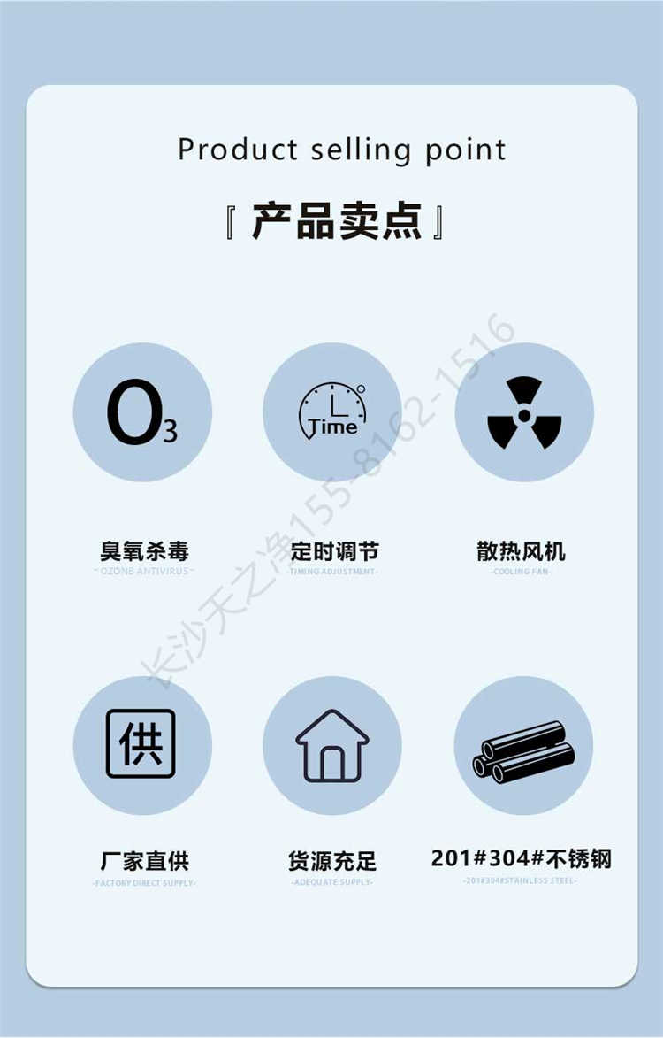 長沙天之凈臭氧消毒機-產(chǎn)品賣點