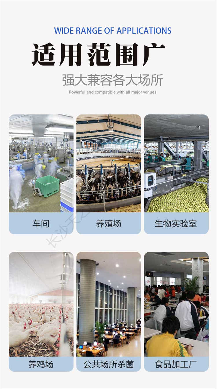 長沙天之凈臭氧消毒機-適用范圍