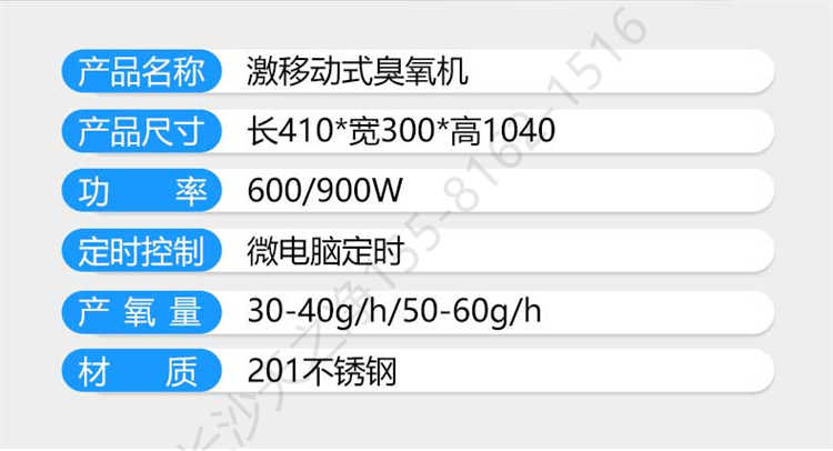 長沙天之凈臭氧消毒機-移動式臭氧機參數(shù)
