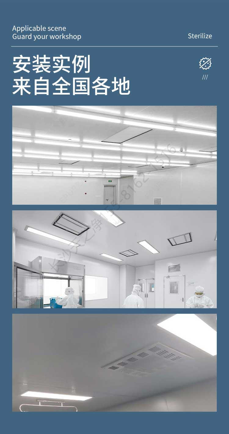 長沙天之凈FFU凈化單元-安裝效果