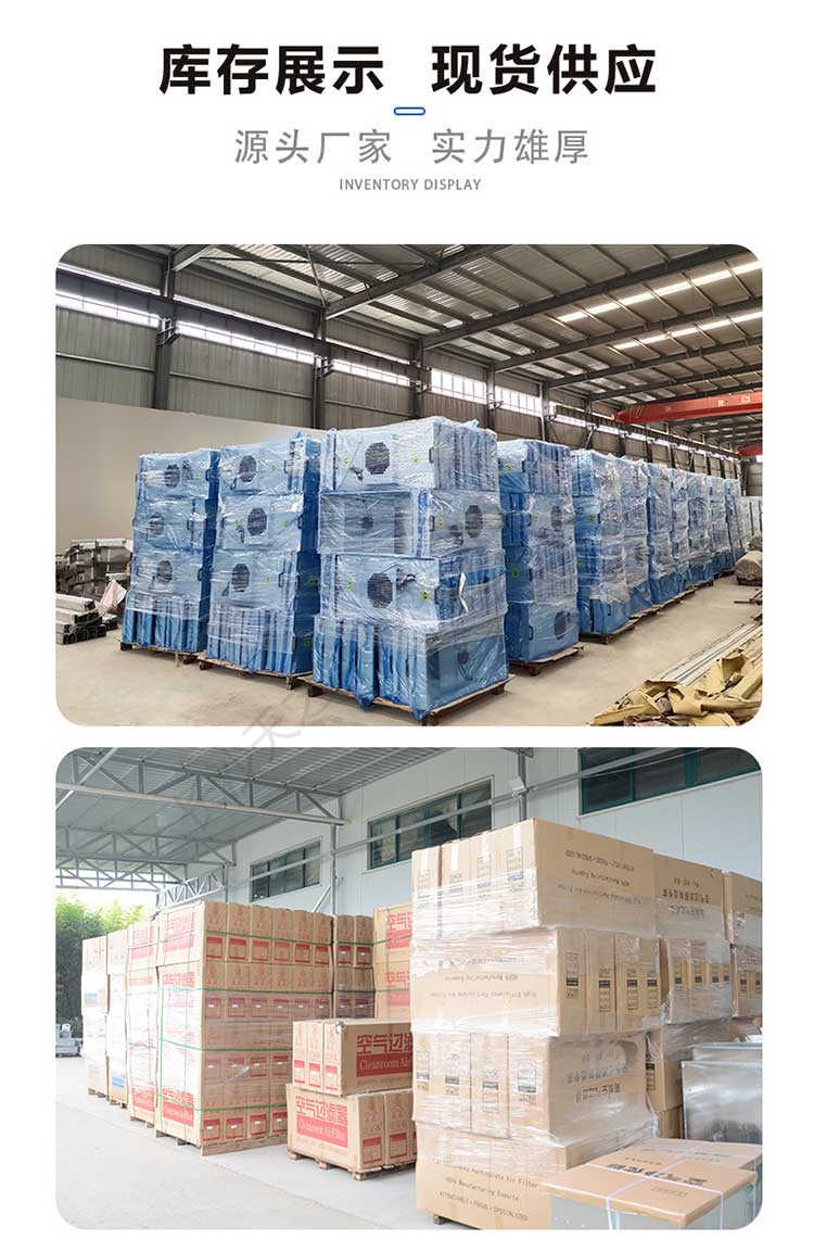 長沙天之凈工業(yè)FFU過濾粉塵-廠家?guī)齑?/></p><p style=